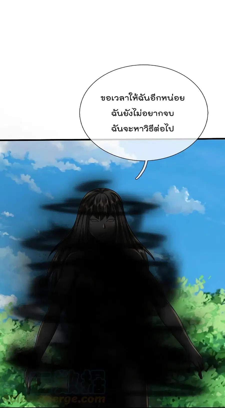 I’m the Great Immortal ตอนที่ 411 หน้า 13