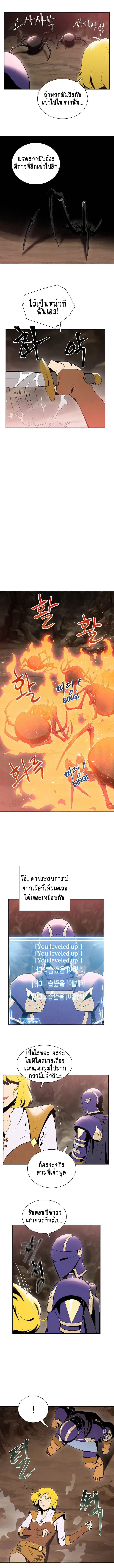 Skeleton Soldier ตอนที่ 15 หน้า 7