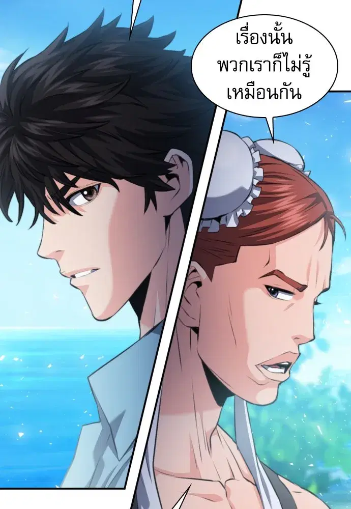 Seoul Station Druid ตอนที่ 178 หน้า 29