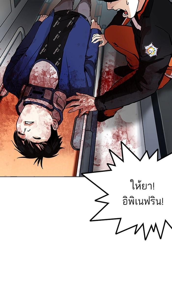 Lookism ตอนที่ 172 หน้า 56