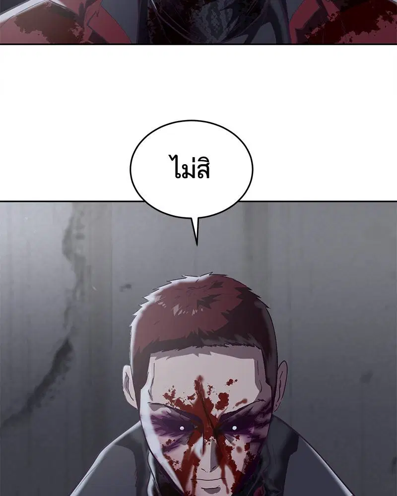 The Boy of Death ตอนที่ 93 หน้า 157