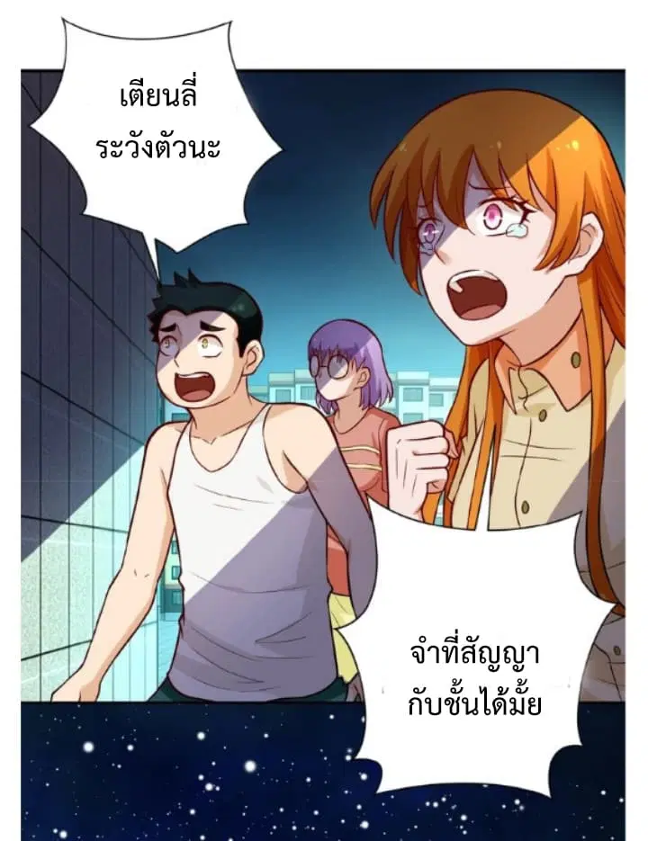 Apocalyptic Super System ตอนที่ 7.2 หน้า 8