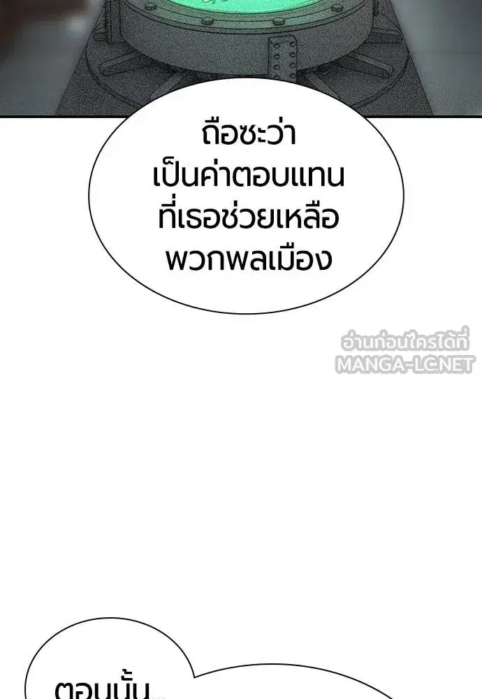 Jungle Juice ตอนที่ 135 หน้า 93