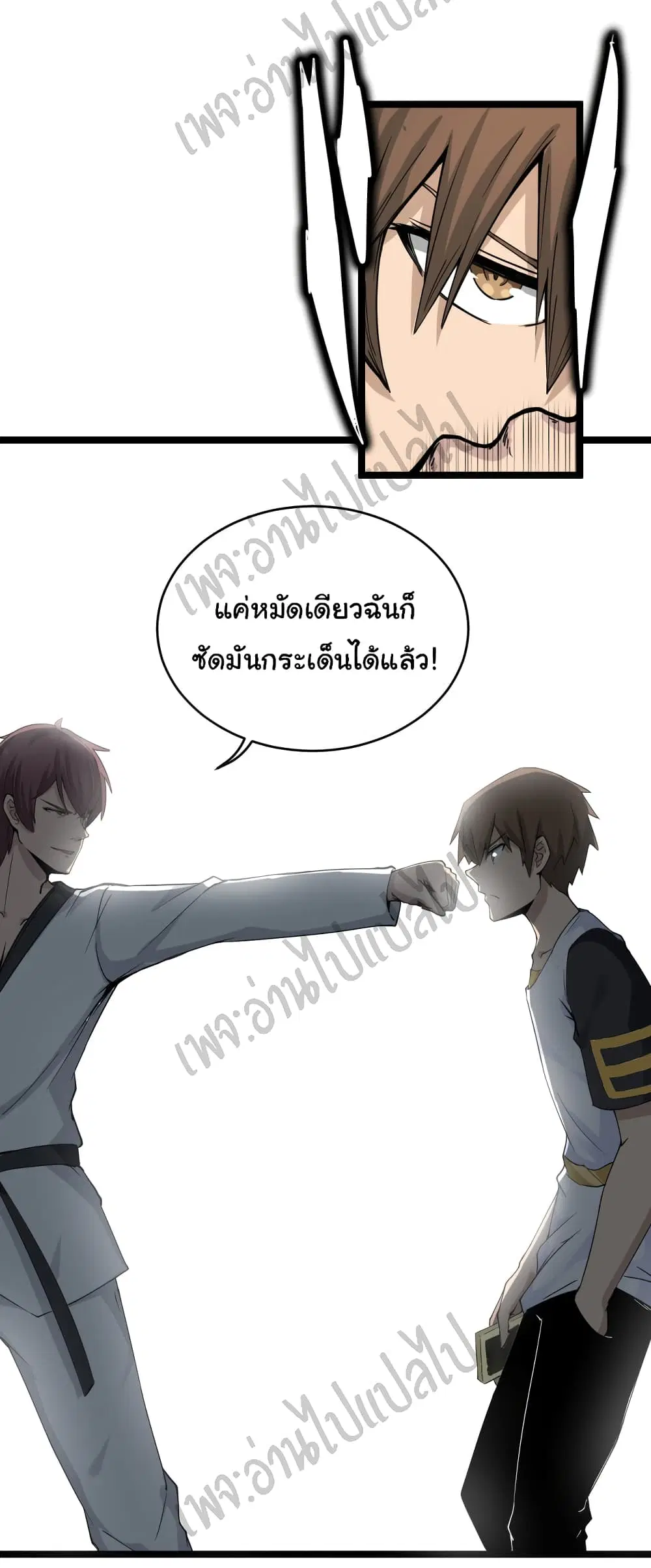 Sanjie Taobao Store ตอนที่ 135 หน้า 27