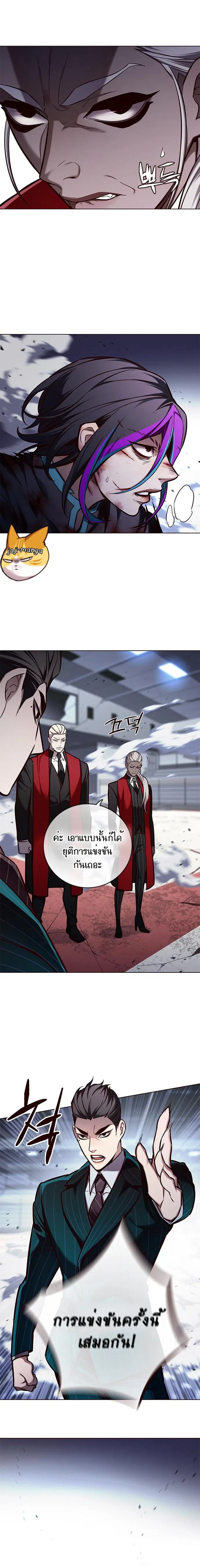 Eleceed ตอนที่ 152 หน้า 15