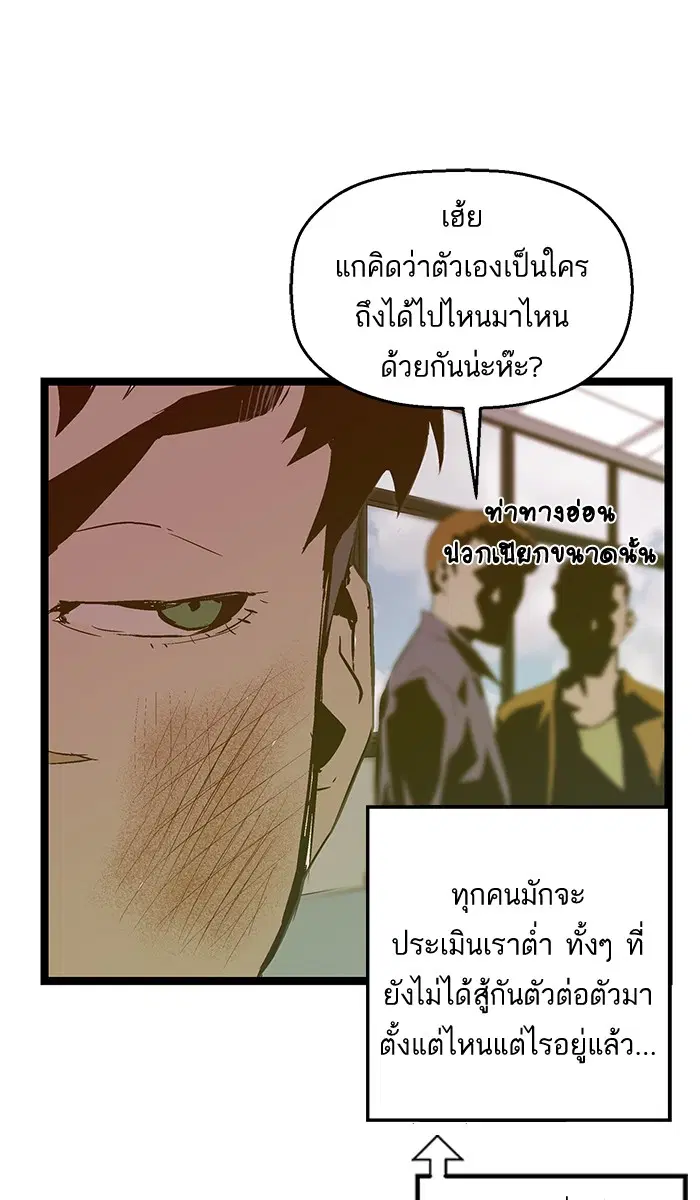 Weak Hero ตอนที่ 46 หน้า 33