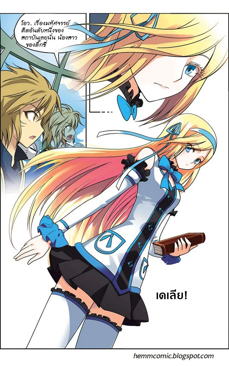 Panlong ตอนที่ 17 หน้า 15