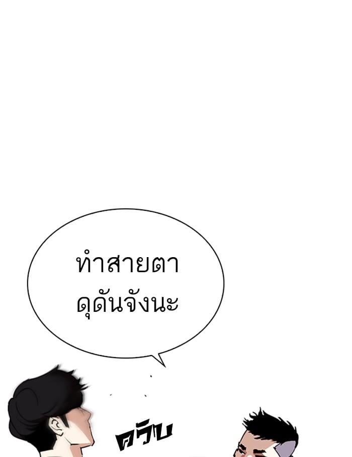 Lookism ตอนที่ 258 หน้า 16