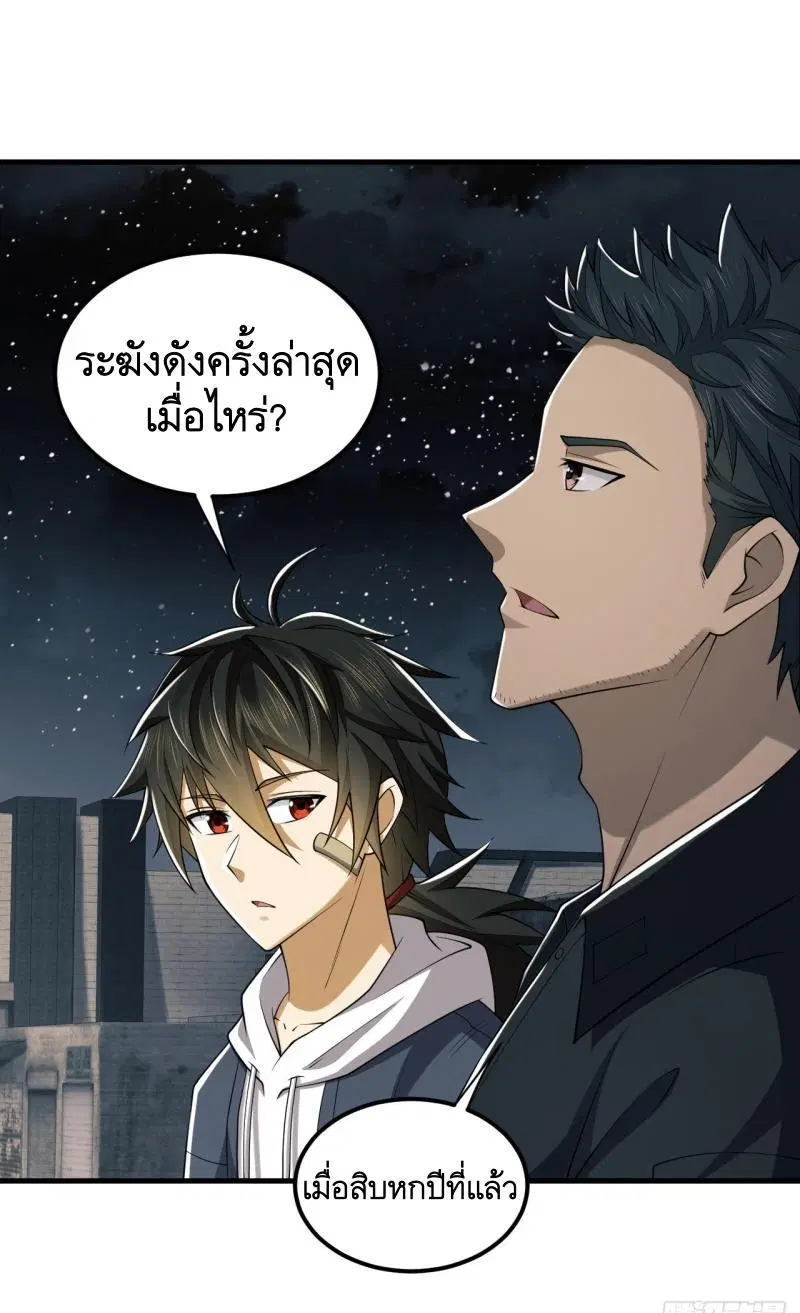 The First Order ตอนที่ 191 หน้า 29