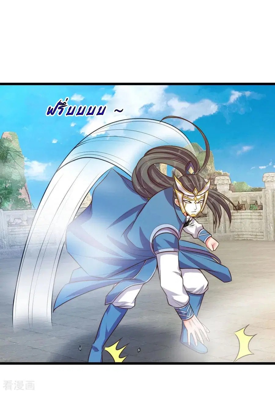 Shenwu Tianzun ตอนที่ 54 หน้า 4