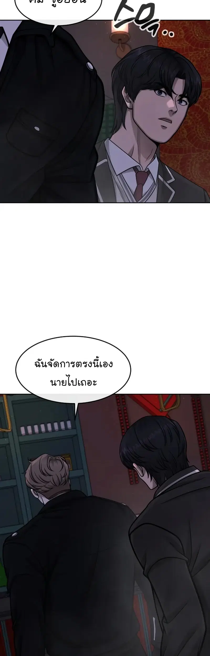 Quest Supremacy ตอนที่ 104 หน้า 12