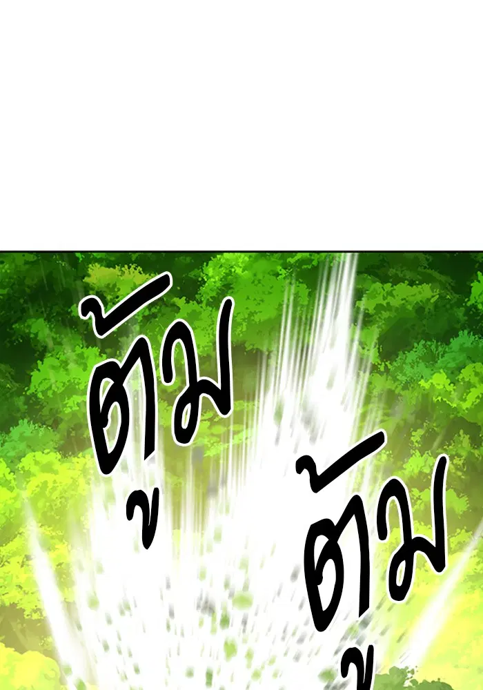 Seoul Station Druid ตอนที่ 39 หน้า 74