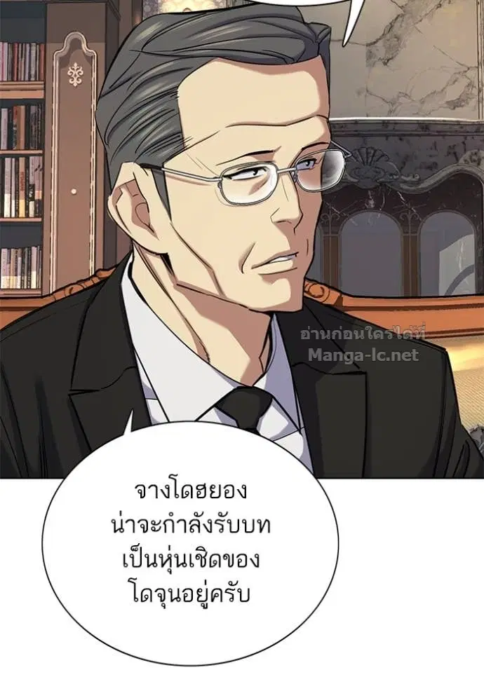Reborn Rich ตอนที่ 139 หน้า 8