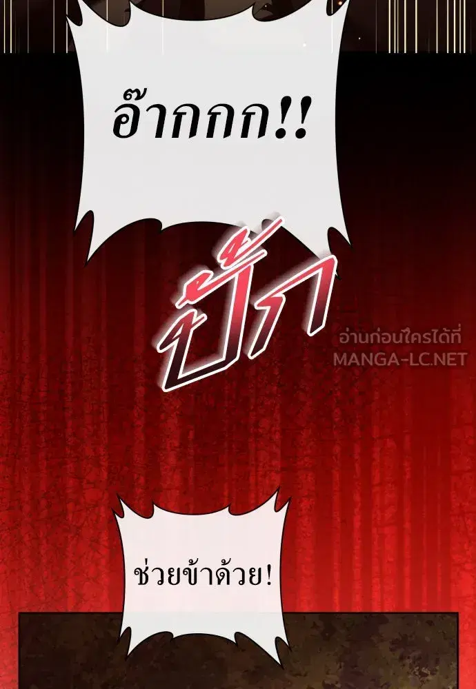 Your Throne ตอนที่ 213 หน้า 9