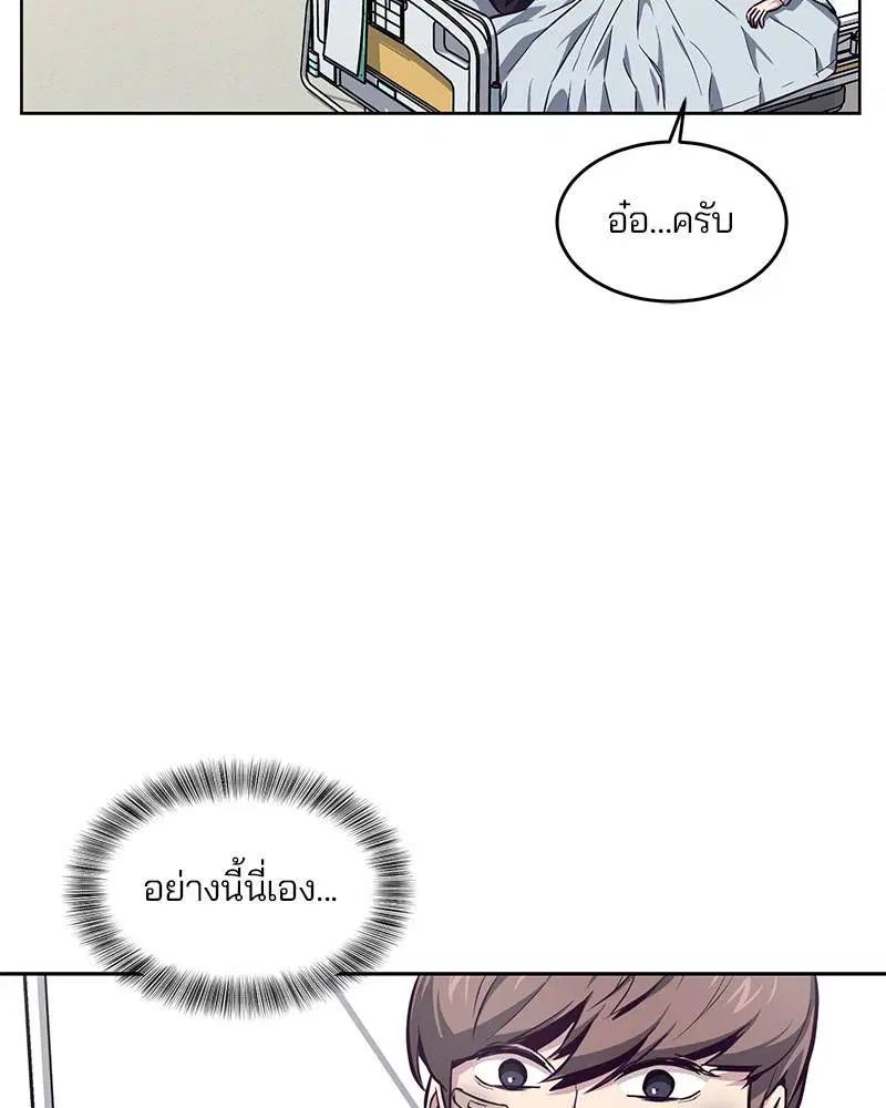 The Boy of Death ตอนที่ 40 หน้า 66