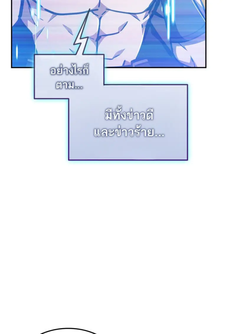 Subscribed To The Transcendental Channels แค่กดสับตะไคร้ ก็ได้พลังมาเฉยเลย ตอนที่ 75 หน้า 18