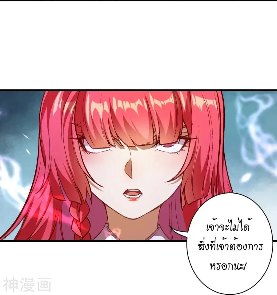 Against the Gods ตอนที่ 489 หน้า 5