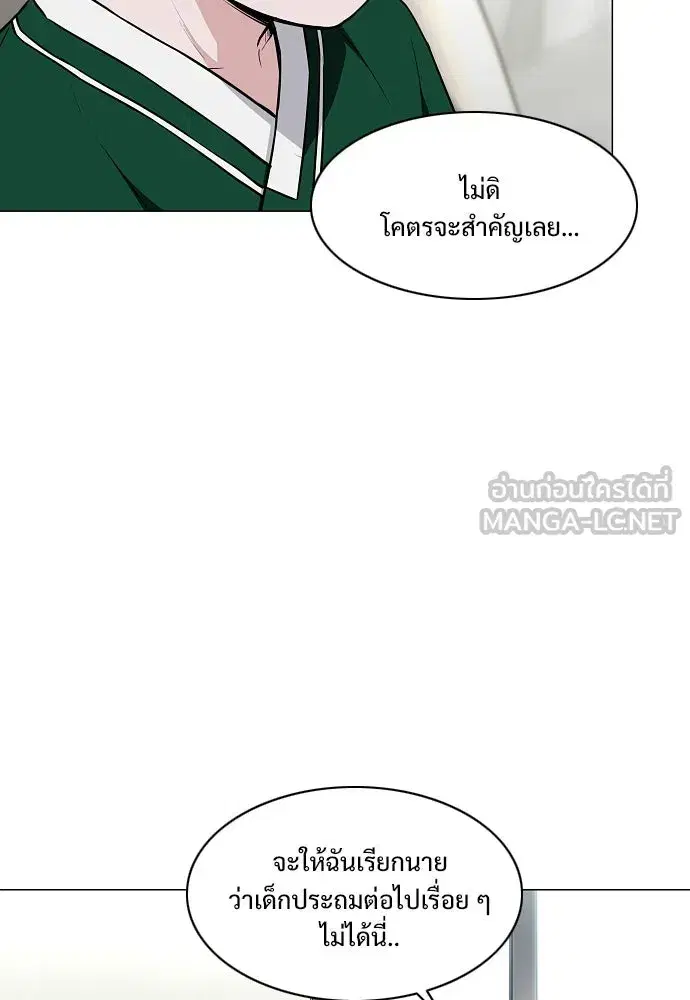 JAKDU ตอนที่ 48 หน้า 99