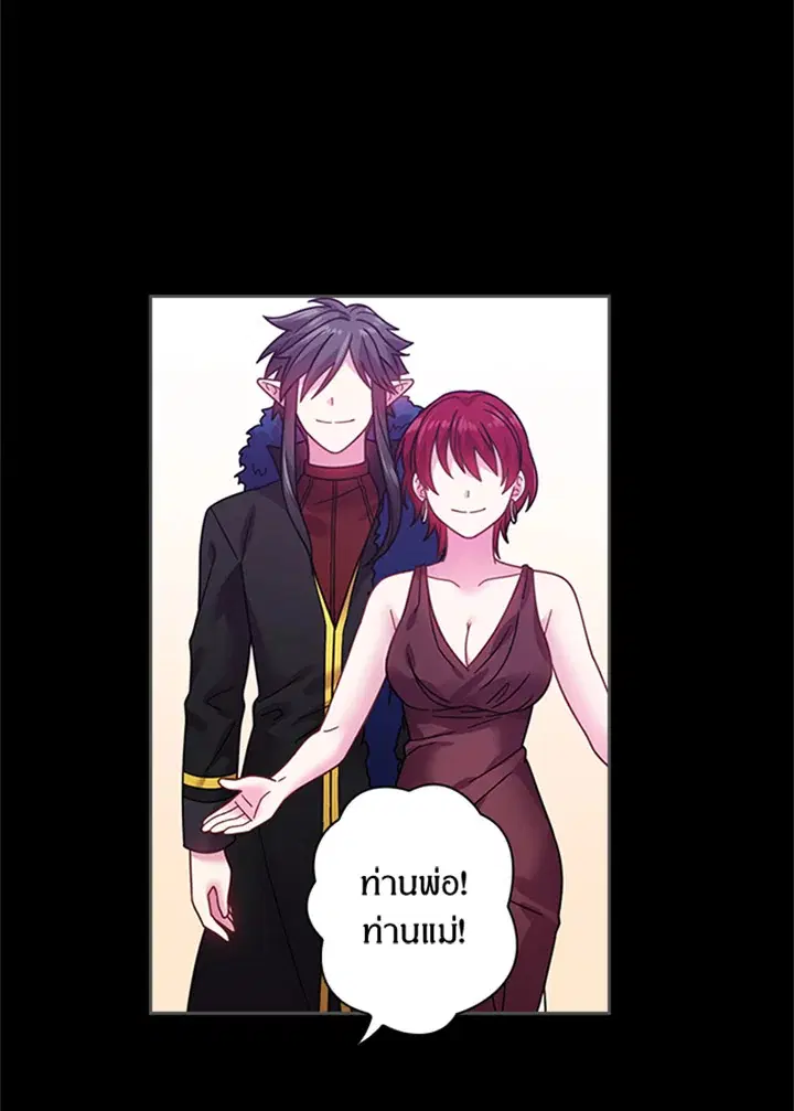 Satan’s Bride ตอนที่ 87 หน้า 33