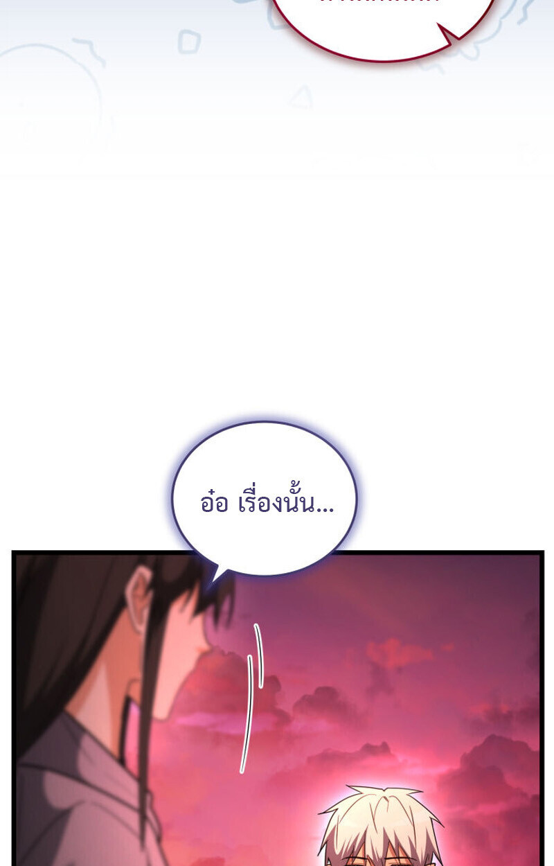 The Ranker Who Just Wants to Retire แรงค์เกอร์คนนี้อยากวางมือแล้ว ตอนที่ 38 หน้า 69
