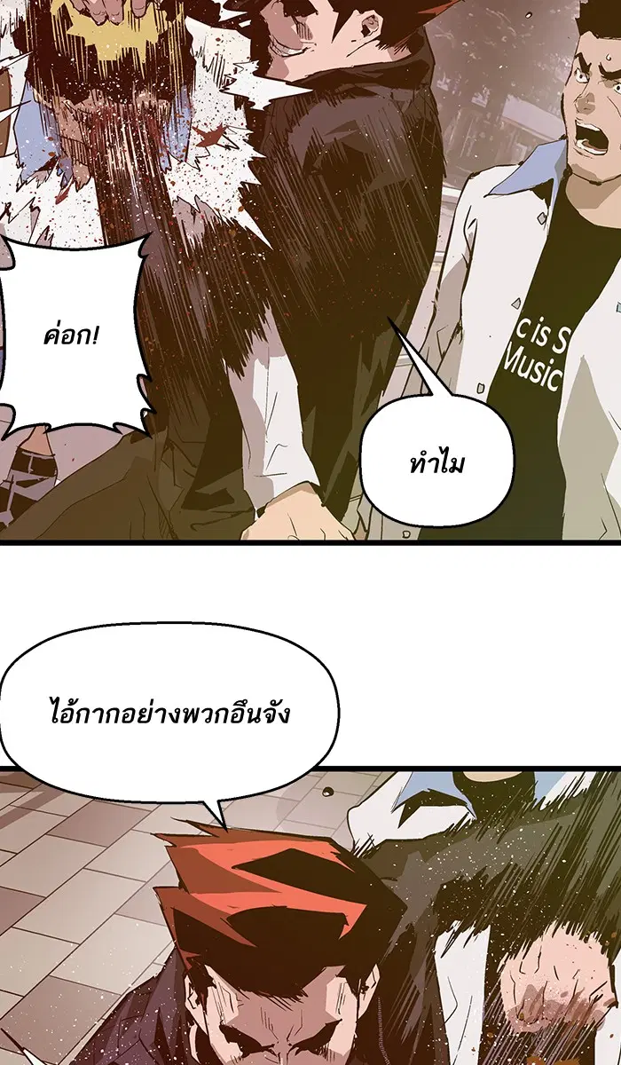 Weak Hero ตอนที่ 49 หน้า 66