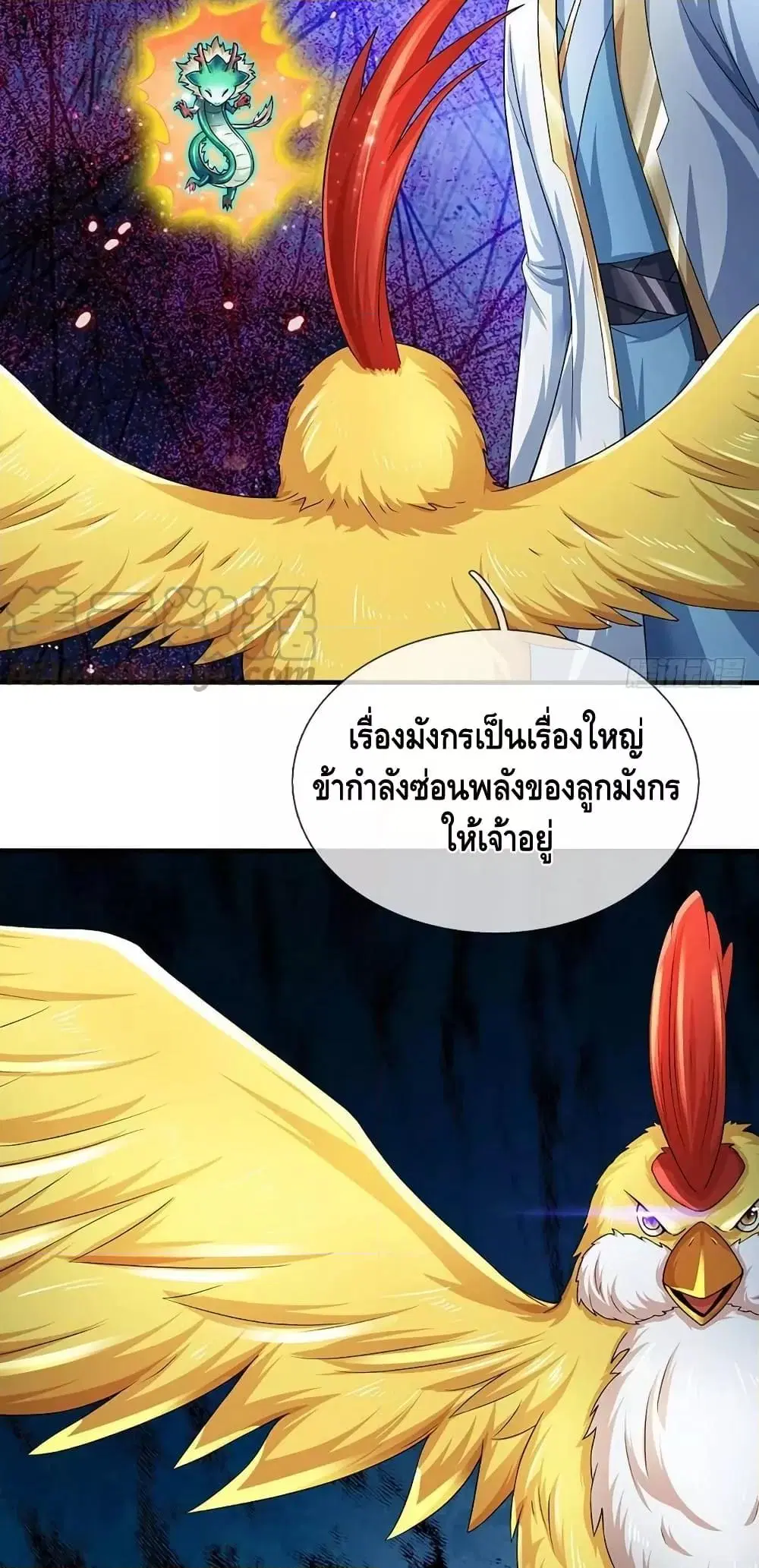 Opening to Supreme Dantian ตอนที่ 194 หน้า 25