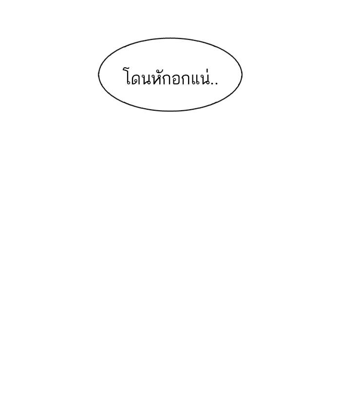 Lookism ตอนที่ 178 หน้า 84