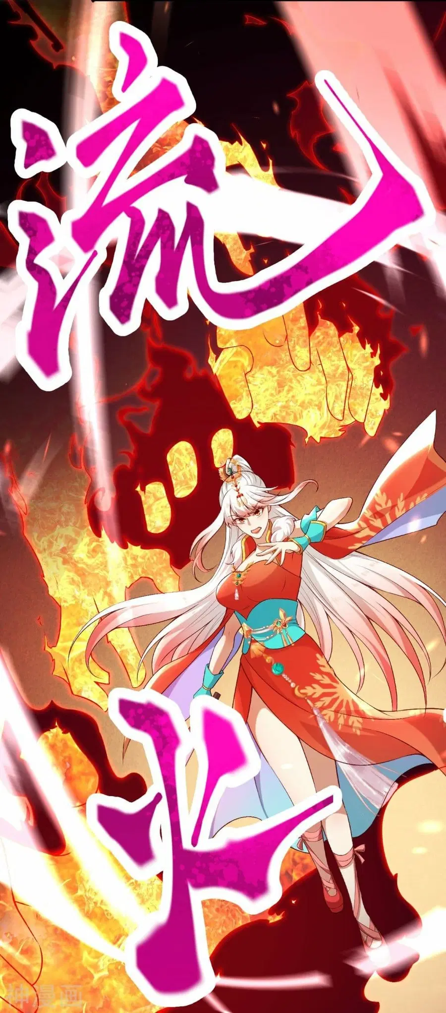 Against the Gods ตอนที่ 458 หน้า 61