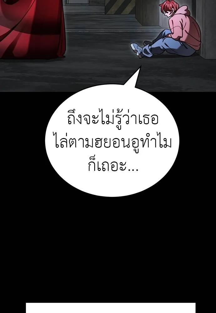 Reincarnation Path of The Underworld King ยอมรา ผู้พิพากษาจากนรก ตอนที่ 69 หน้า 92