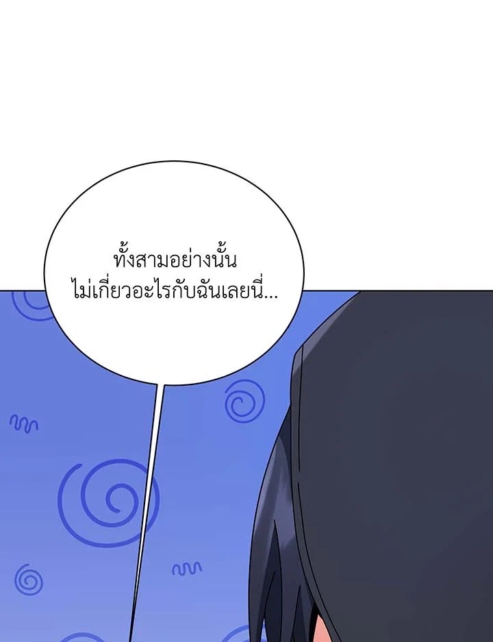 Necromancer Academy’s Genius Summoner ตอนที่ 107 หน้า 82