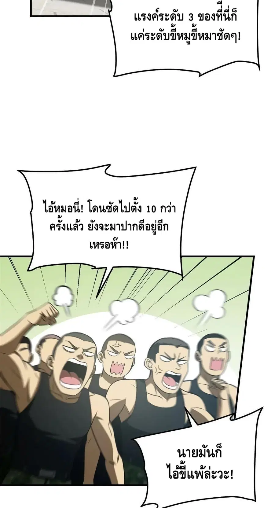 Global Martial Arts ตอนที่ 156 หน้า 46