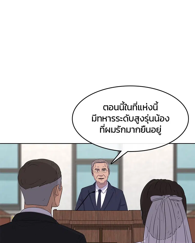 Kitchen Soldier ตอนที่ 130 หน้า 54