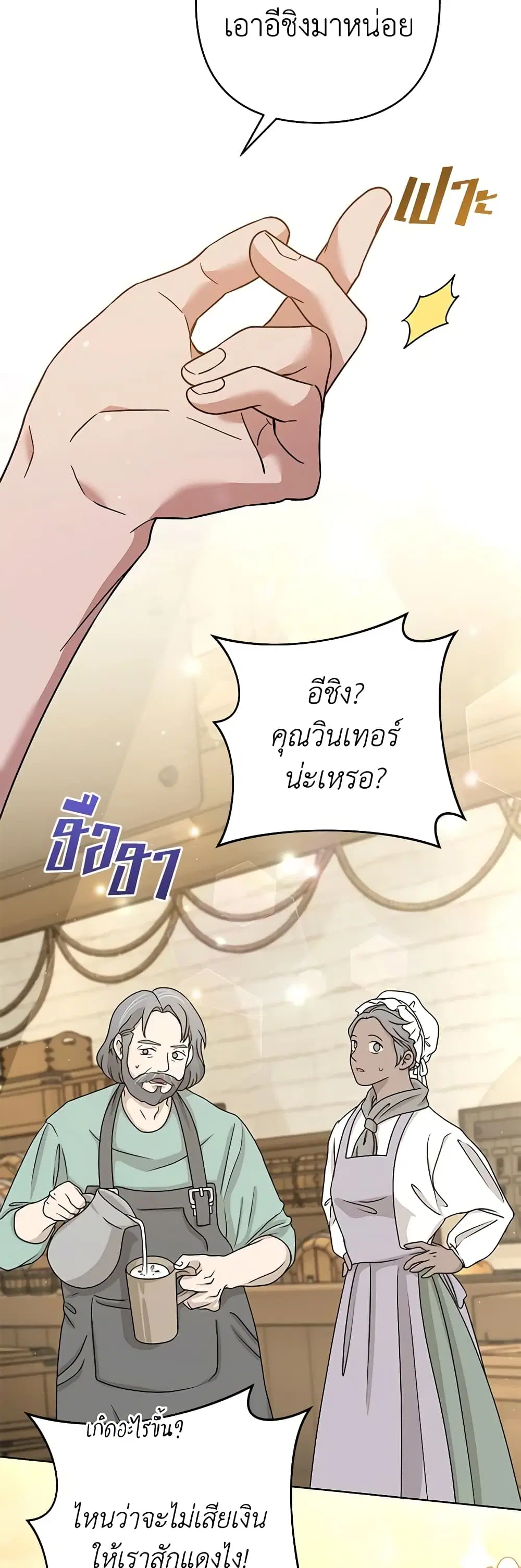 What It Means to Be You ตอนที่ 65 หน้า 20