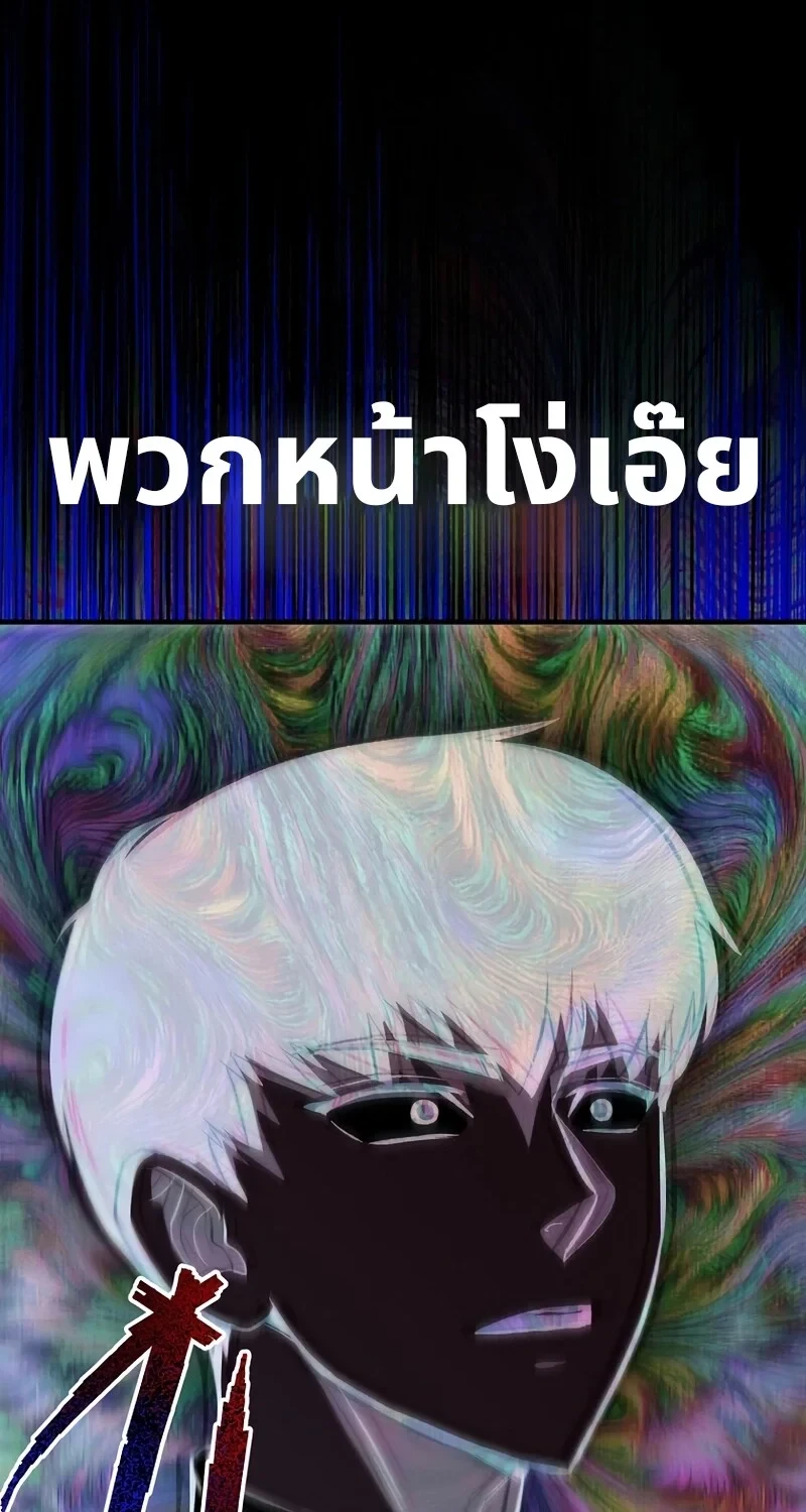 The Hero Returns ตอนที่ 139 หน้า 25
