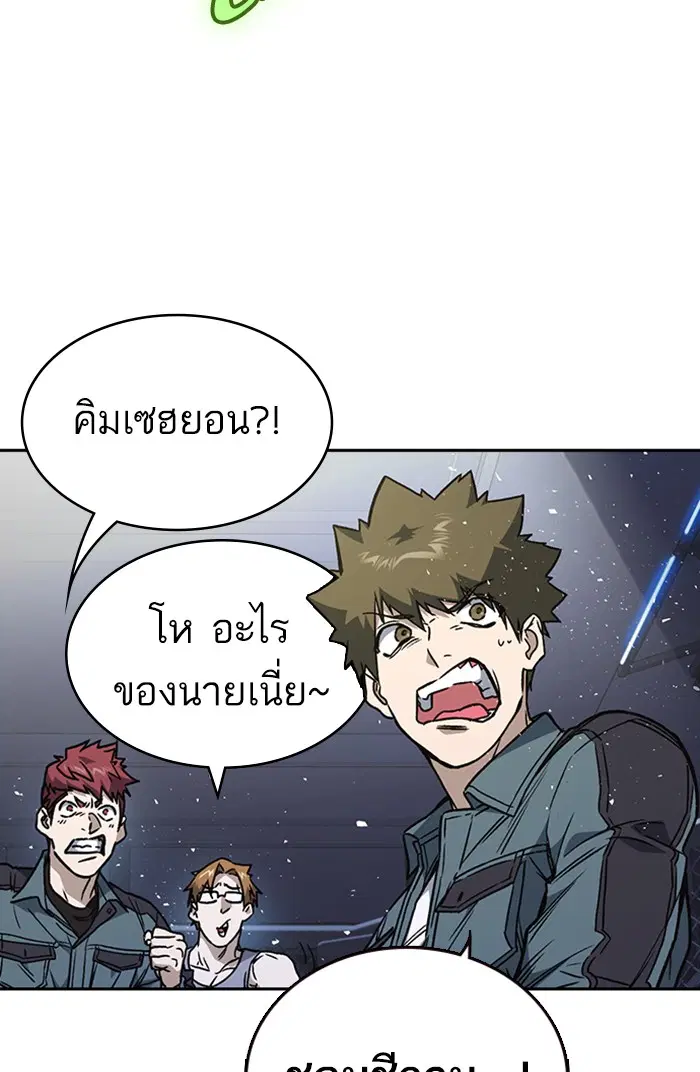 Study Group ตอนที่ 181 หน้า 43