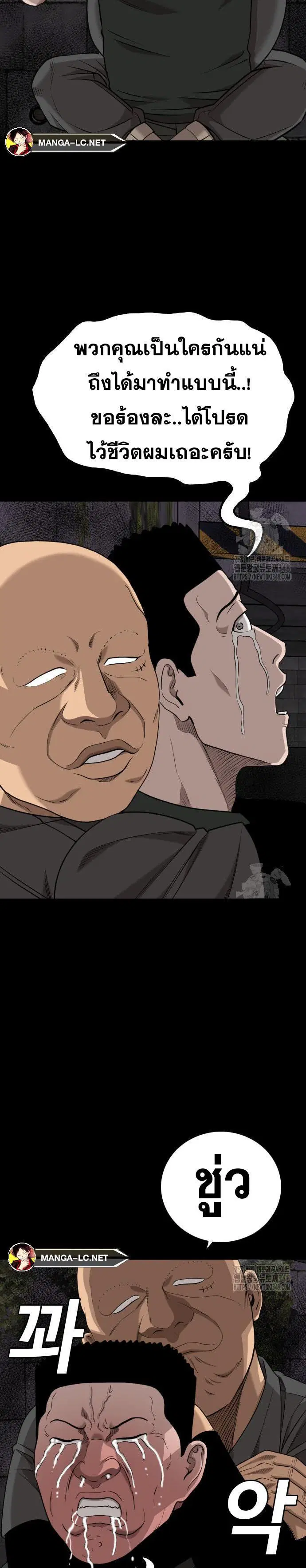 Bad Guy ตอนที่ 213 หน้า 25