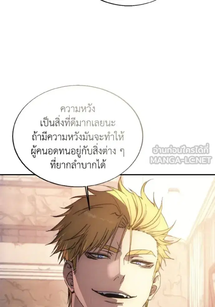 How to Live as a Villain ตอนที่ 184 หน้า 82