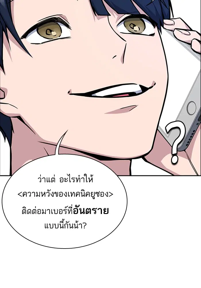 Study Group ตอนที่ 36 หน้า 10