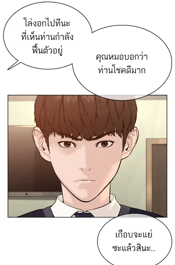 How to Fight ตอนที่ 64 หน้า 13