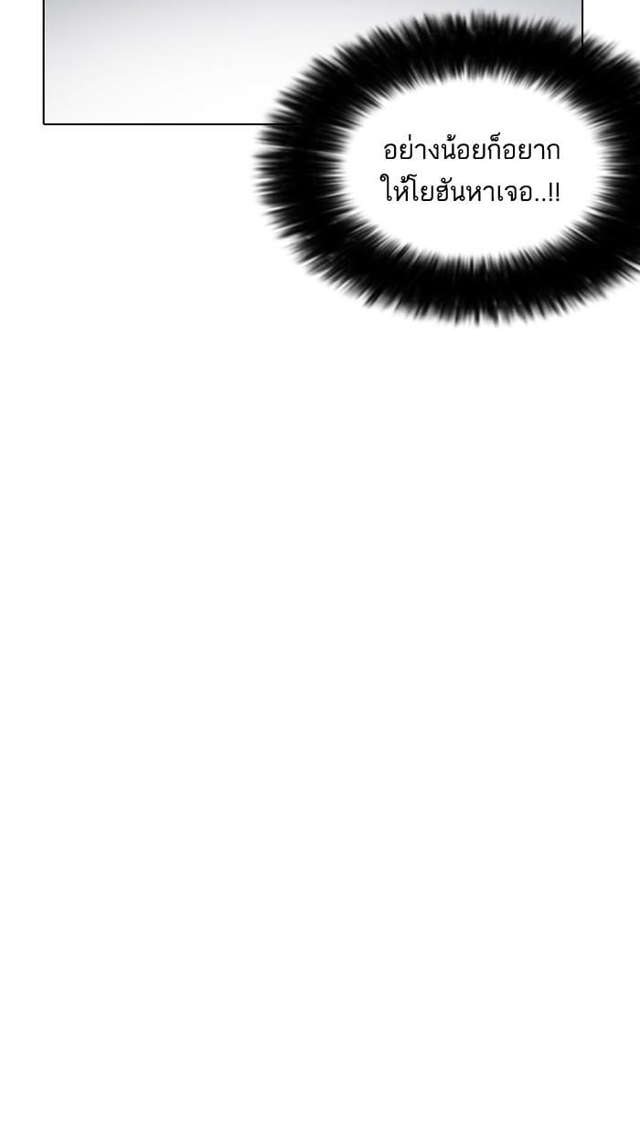 Lookism ตอนที่ 151 หน้า 139