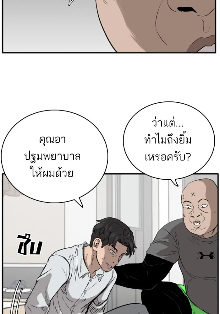 Bad Guy ตอนที่ 15 หน้า 16