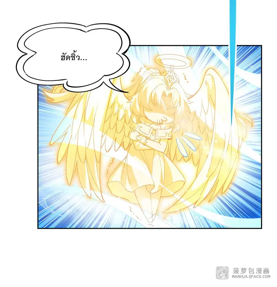 My Female Disciples are all Future Masters of the Heavens ตอนที่ 41 หน้า 16