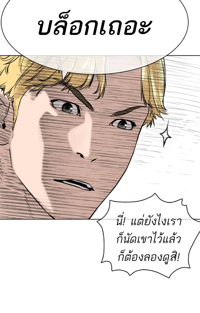 How to Fight ตอนที่ 12 หน้า 134