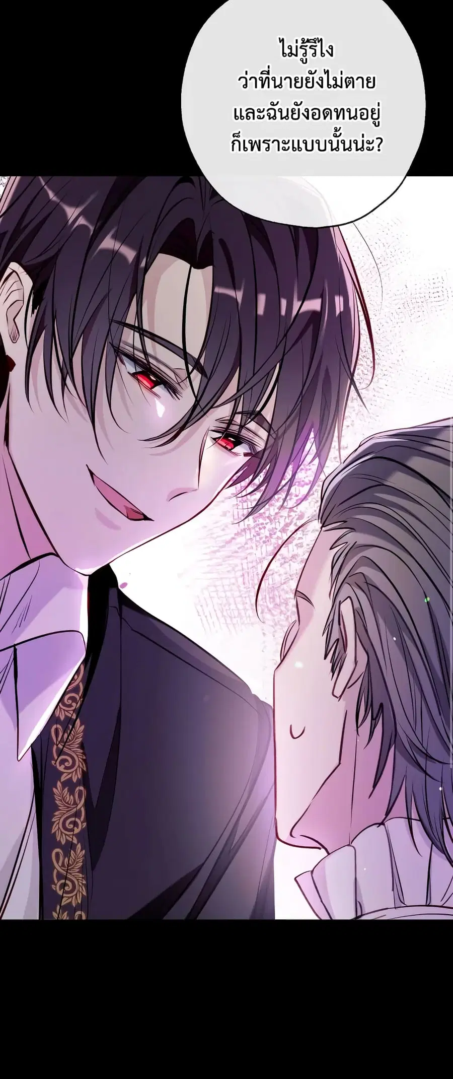 Can We Become a Family? ตอนที่ 56 หน้า 49