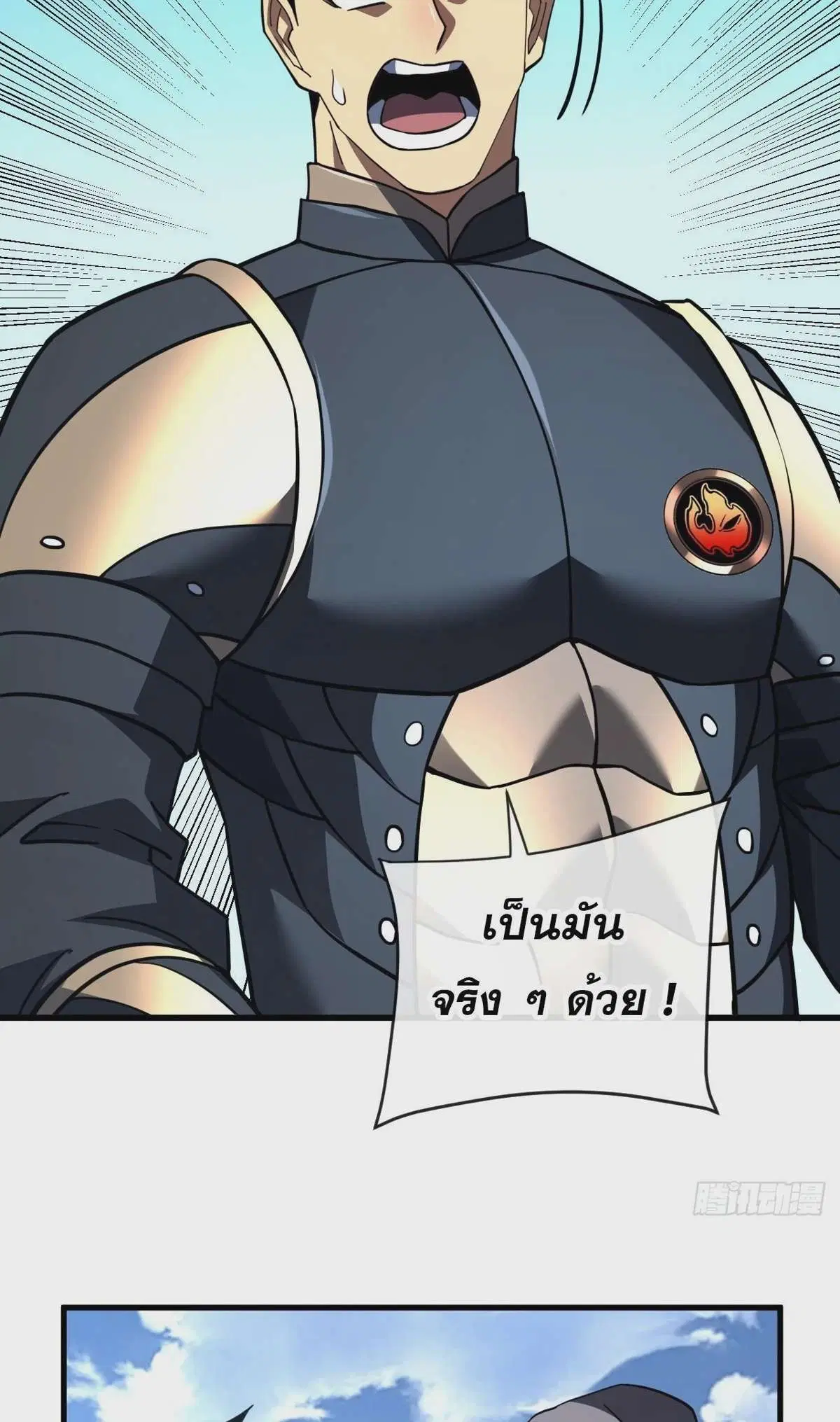 The Lord of Wheel of Destiny ตอนที่ 100 หน้า 8