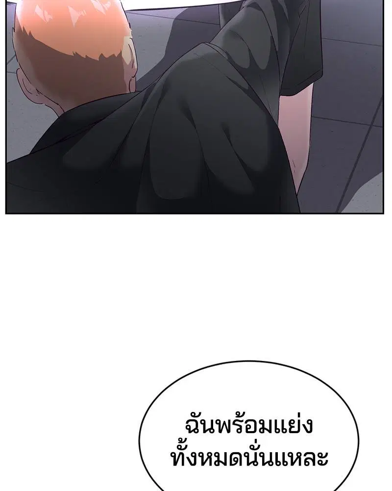 The Boy of Death ตอนที่ 115 หน้า 46