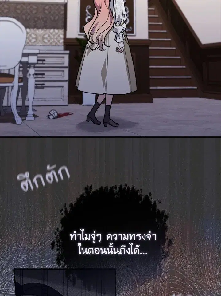 A Princess Who Reads Fortune ตอนที่ 42 หน้า 63