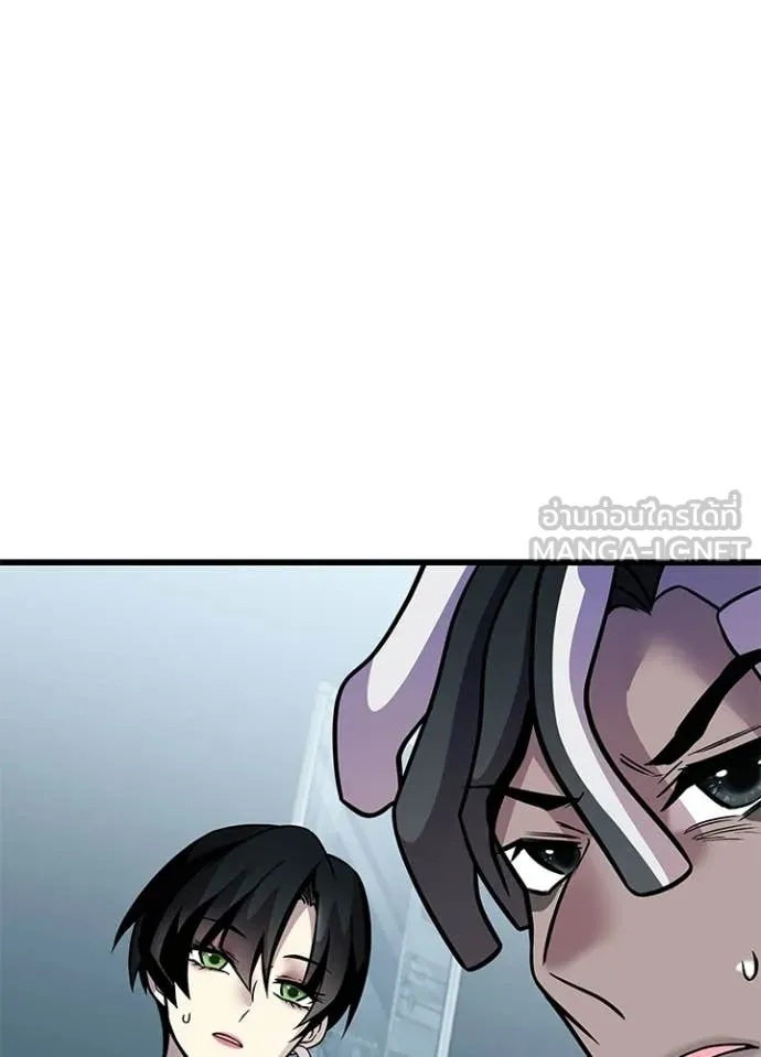 Villain to Kill ตอนที่ 228 หน้า 69