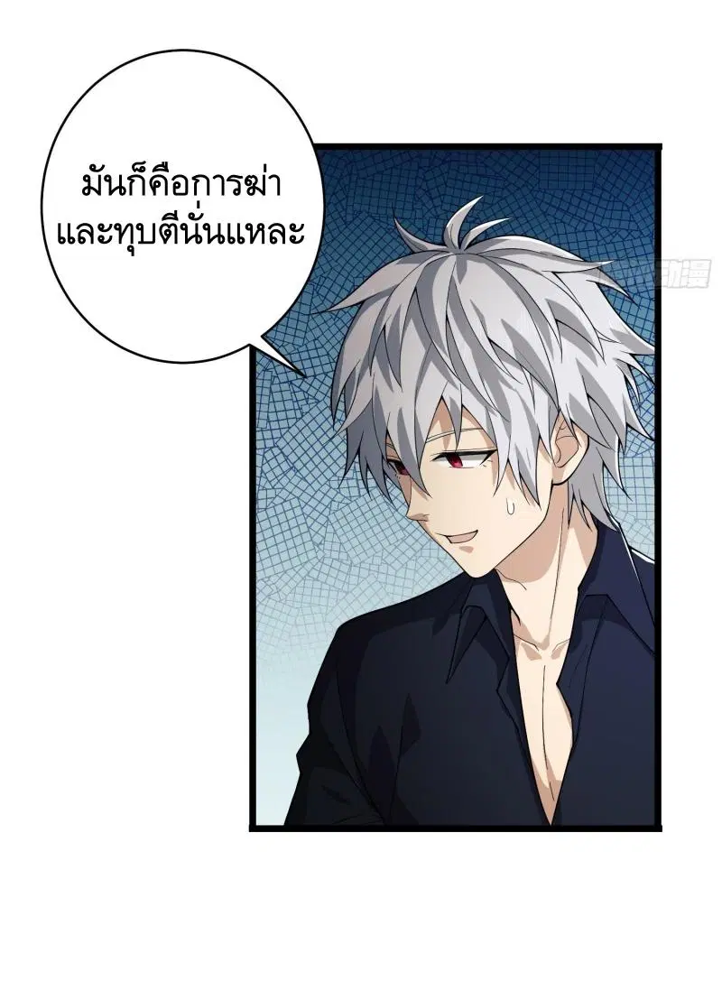 The First Order ตอนที่ 220 หน้า 18