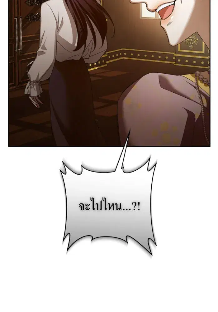 Your Throne ตอนที่ 159 หน้า 35